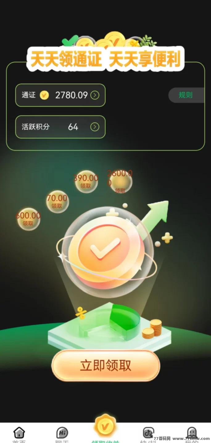 超赞APP：合法合规，长久稳定！自用推广双收溢，轻松赚米！