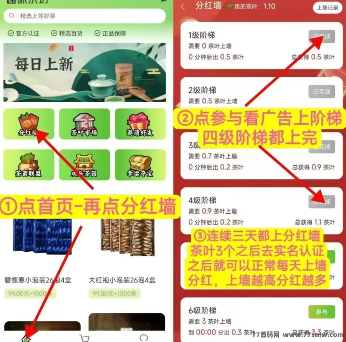 趣味茶坊攻略：每天赚茶叶，快速提取，赚钱超稳！