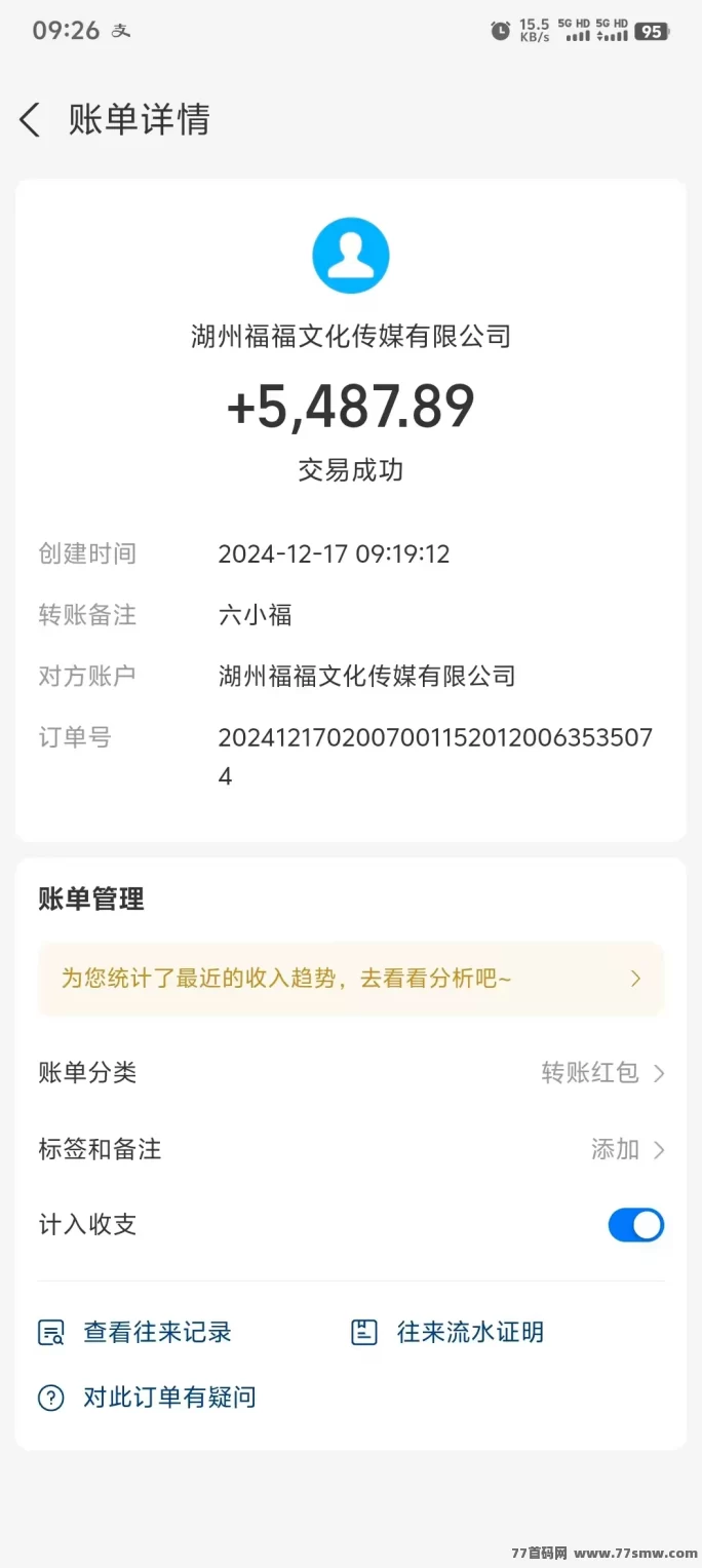 【六小福】短剧直播电商新风口,技术领先,长期稳定