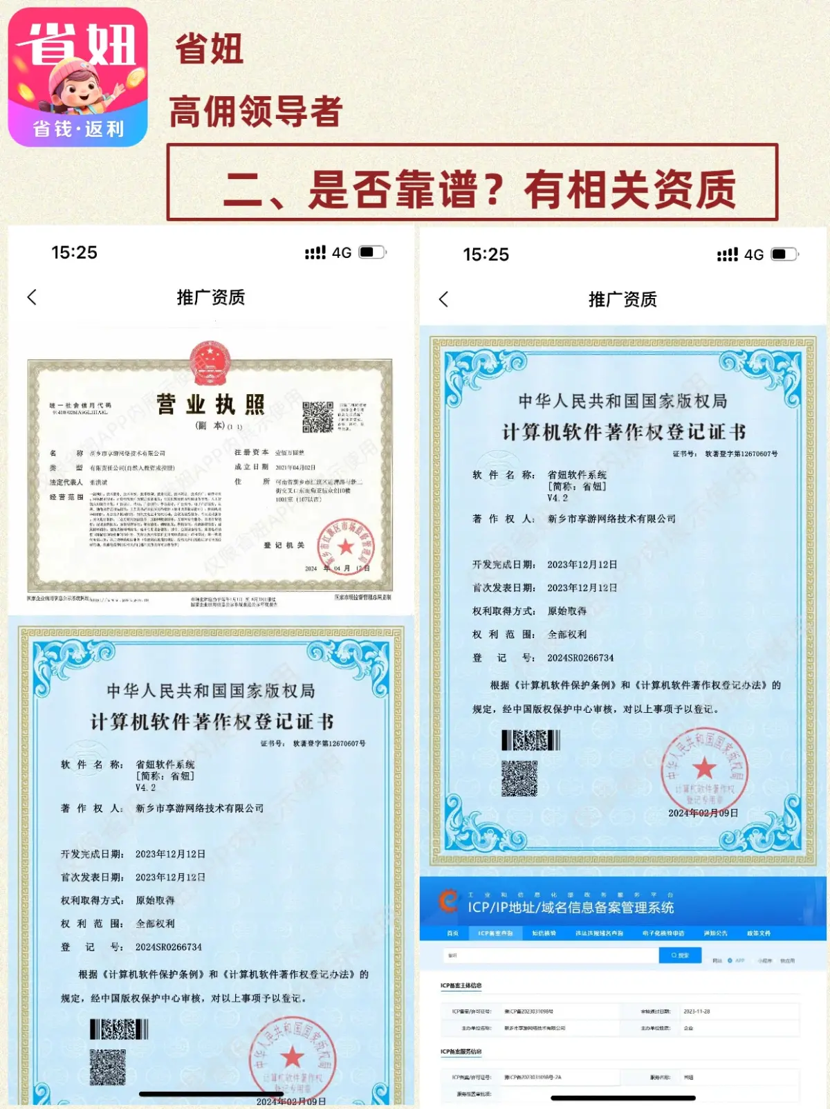 省妞返利APP使用攻略：返利高不高？公认超实用的省钱神器！