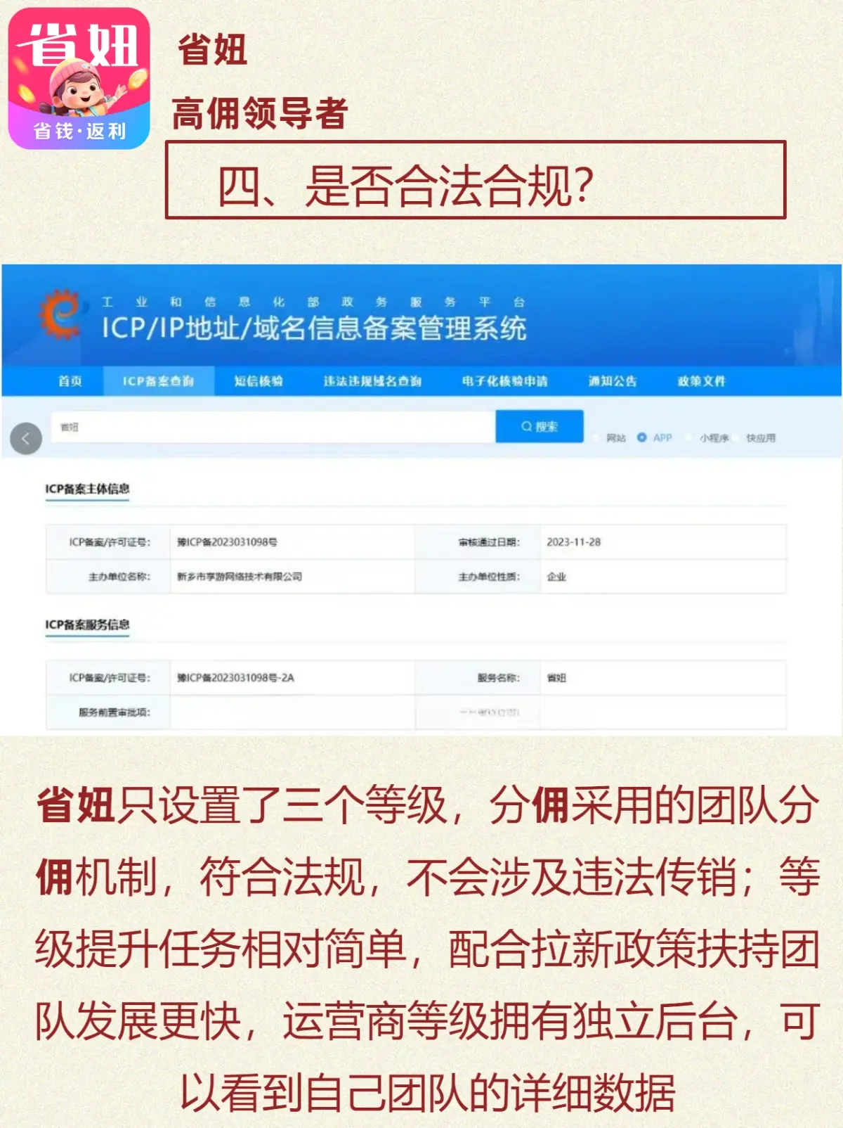 省妞返利APP使用攻略：返利高不高？公认超实用的省钱神器！