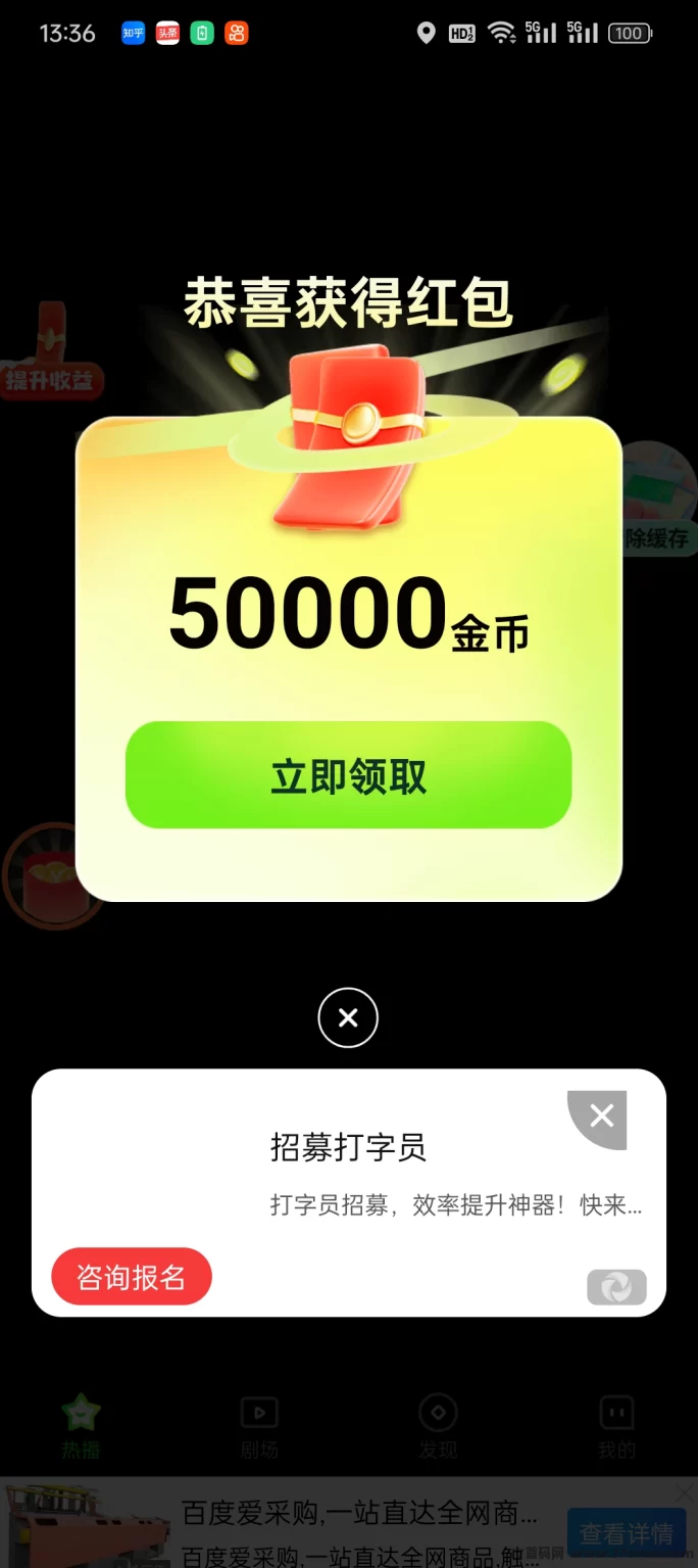 时光短剧上线:轻松赚米,稳赚不拖延!