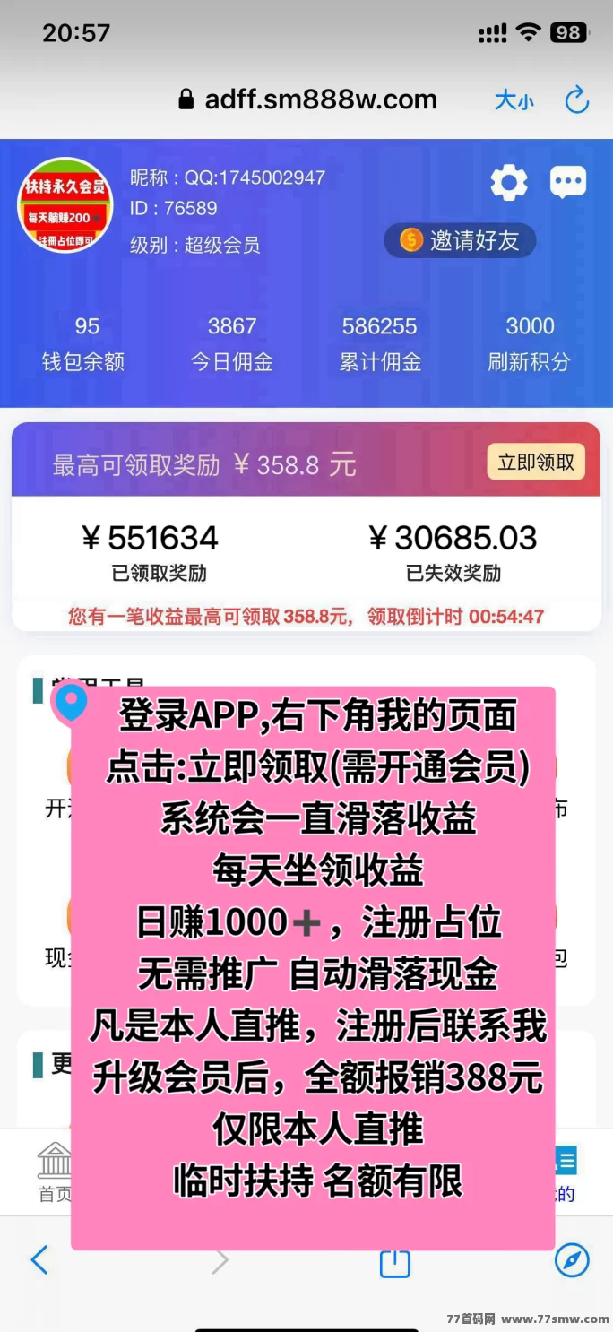 项目社区:全新躺赚模式,自动滑落荭包收溢稳定!