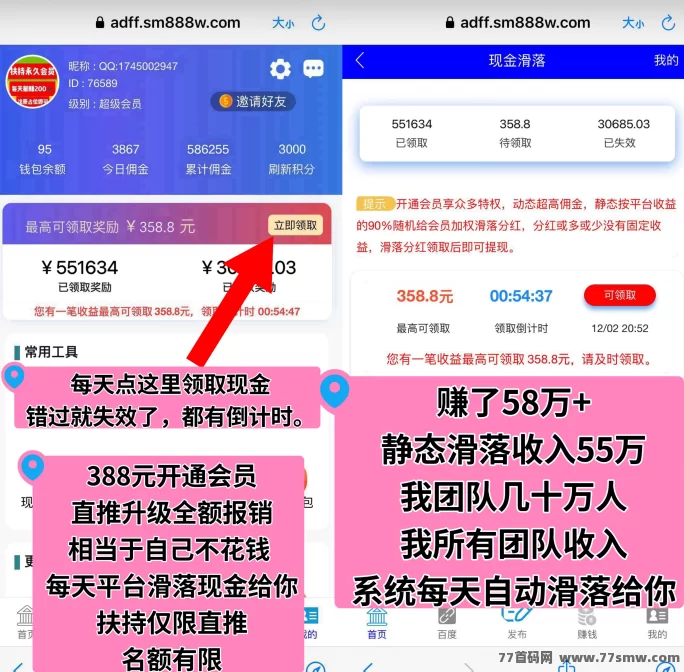 项目社区:全新躺赚模式,自动滑落荭包收溢稳定!