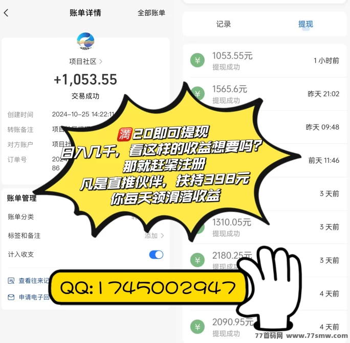 项目社区:全新躺赚模式,自动滑落荭包收溢稳定!
