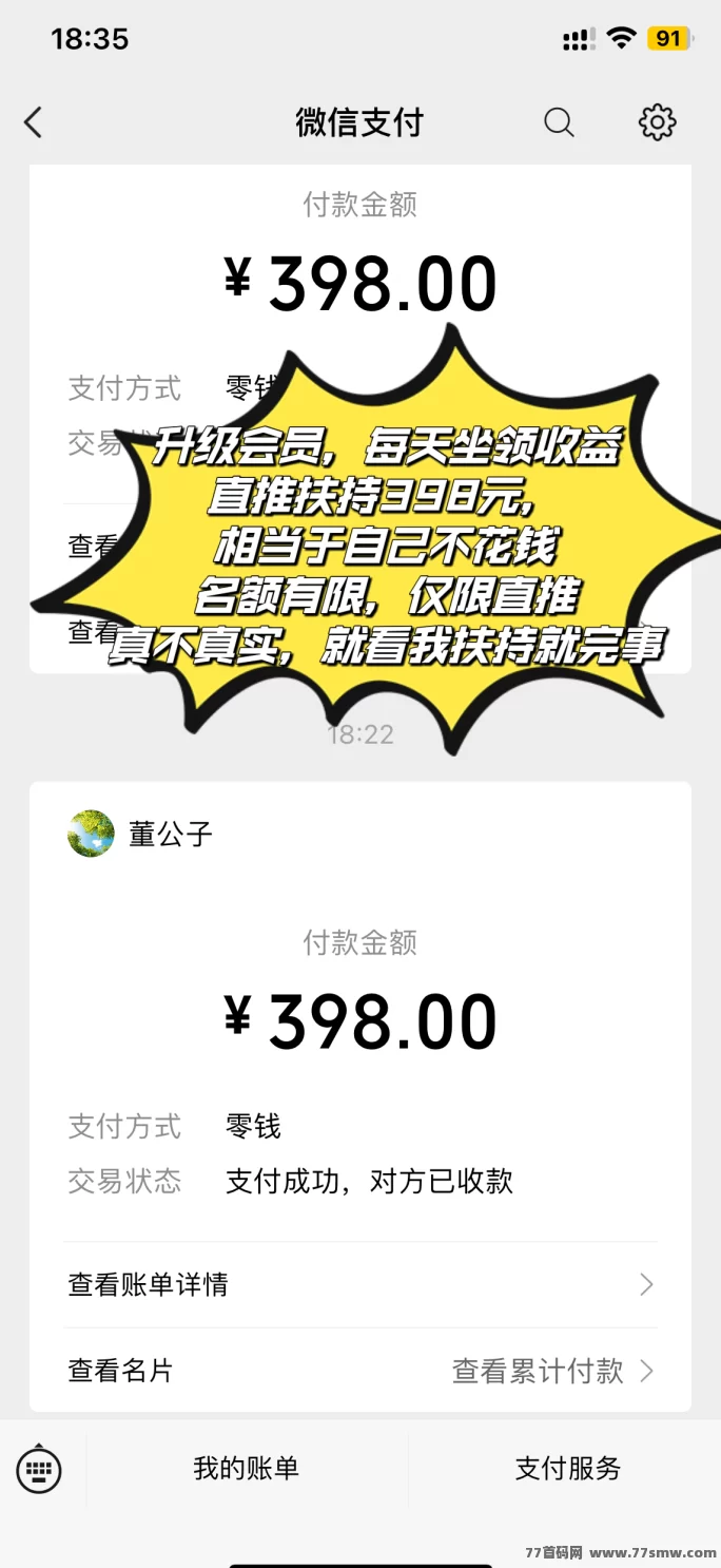 项目社区:全新躺赚模式,自动滑落荭包收溢稳定!