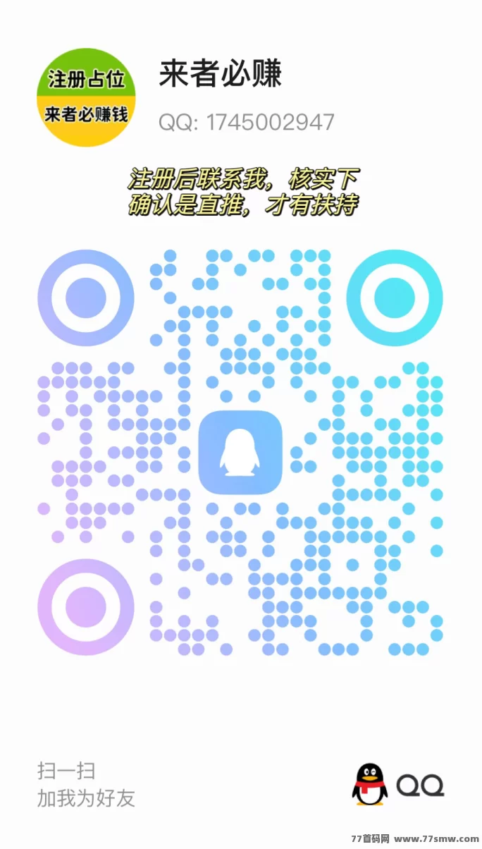 项目社区:全新躺赚模式,自动滑落荭包收溢稳定!