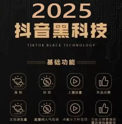 抖创猫黑科技助力普通人成为抖音网红,逆袭梦想触手可及!