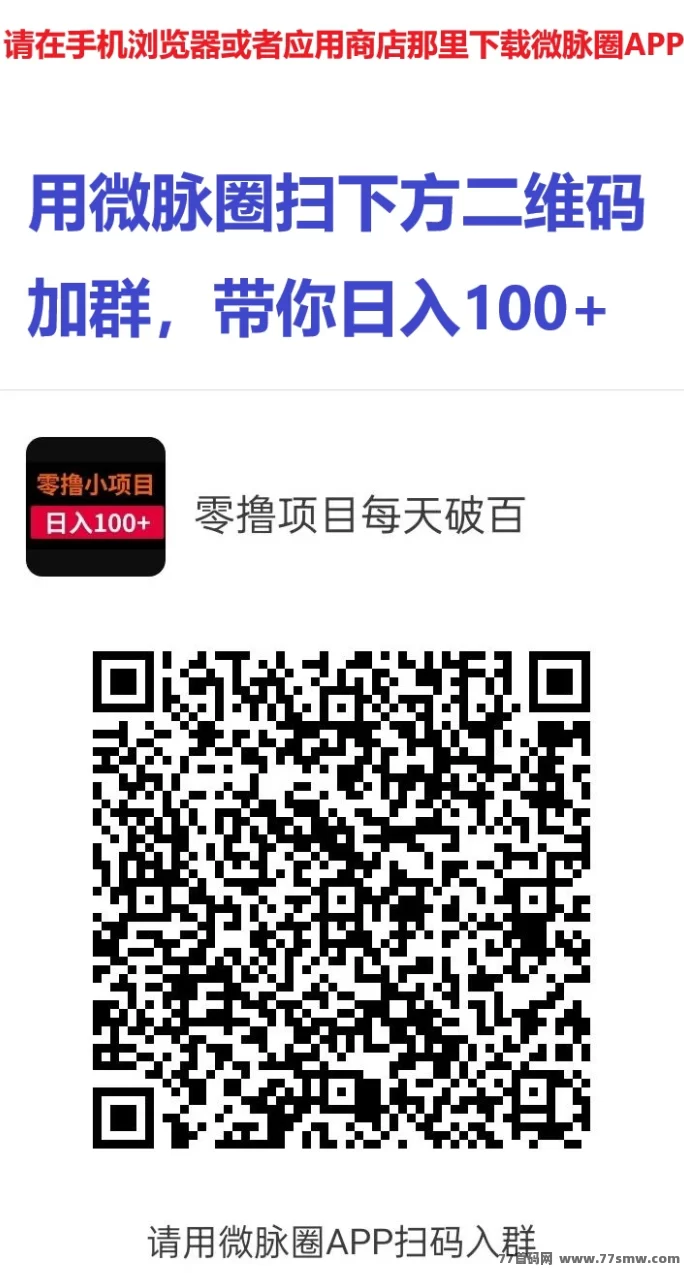 雷霆任务平台,无需下载和实铭认证,轻松赚取80+