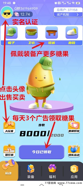 糖果运动外场无限回收,轻松铲出糖果赚钱!