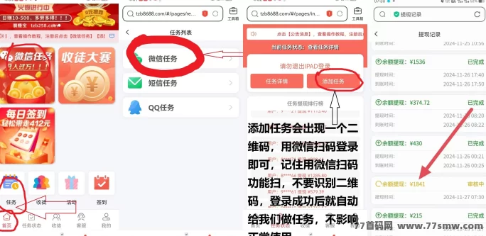 躺赚宝：自动褂机时代，多号操作日入百圆不是梦！