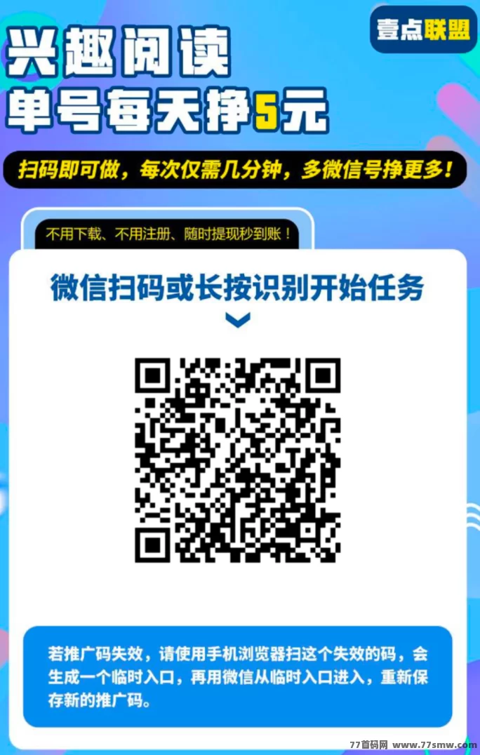 壹点联盟全攻略：简单任务每日做，每天赚杯奶茶钱！