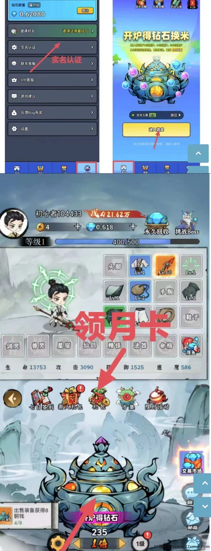 《异兽战场》零投入月咔福利,轻松赚钻石,搬砖推广裂变收入
