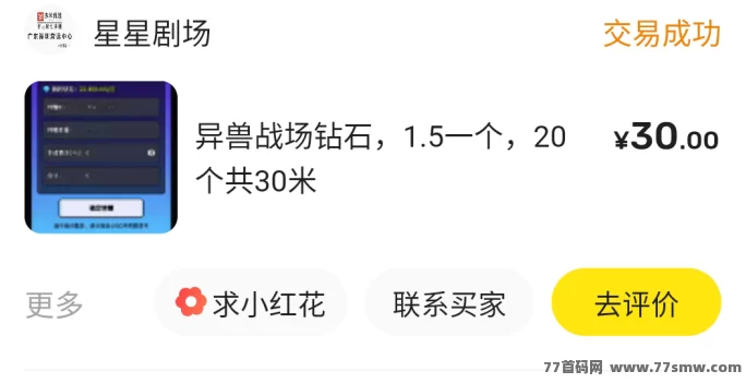 《异兽战场》零投入月咔福利,轻松赚钻石,搬砖推广裂变收入