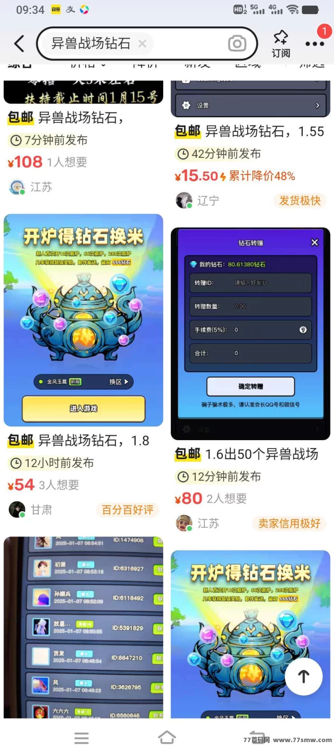 《异兽战场》零投入月咔福利,轻松赚钻石,搬砖推广裂变收入
