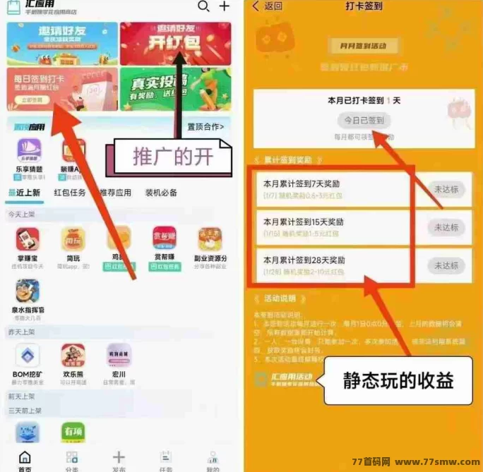 汇应用新手必看：注册即赚，签到奖励轻松拿！