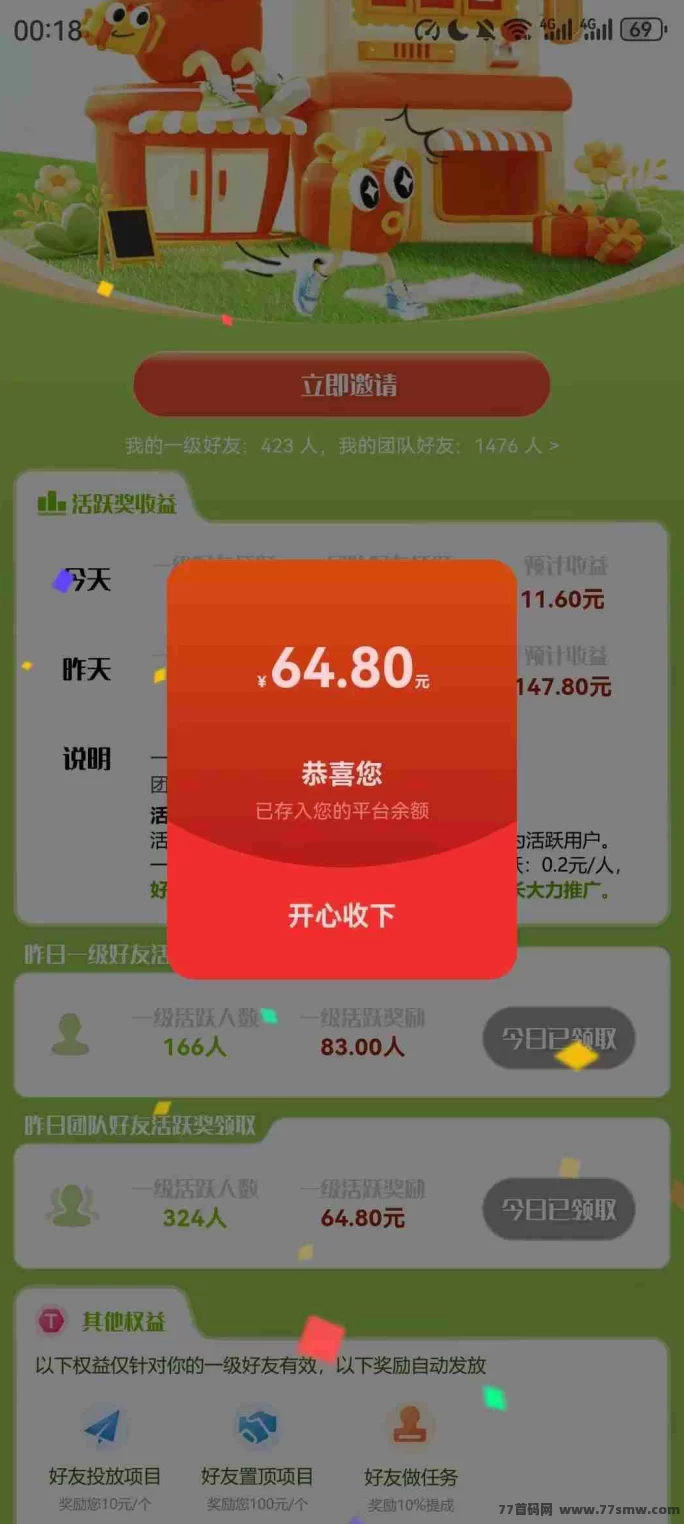 汇应用新手必看：注册即赚，签到奖励轻松拿！