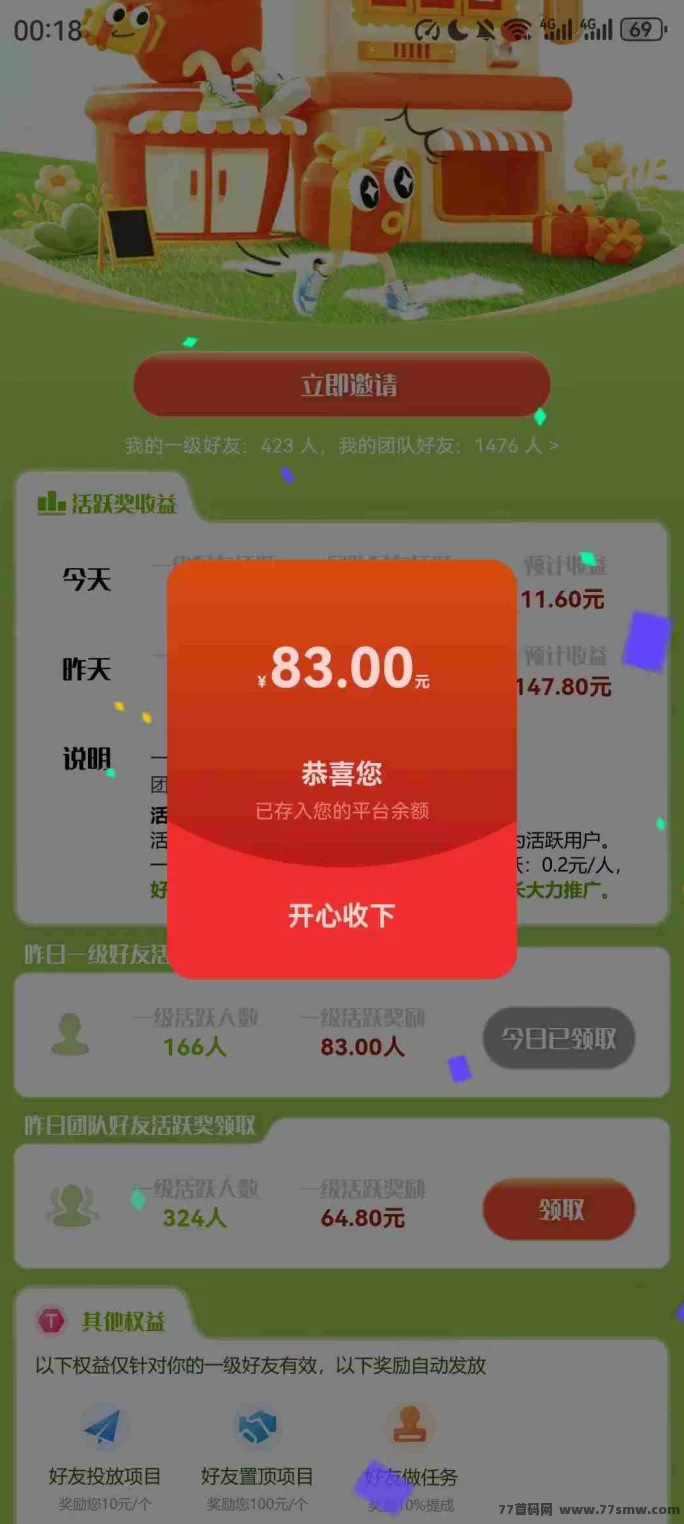 汇应用新手必看：注册即赚，签到奖励轻松拿！
