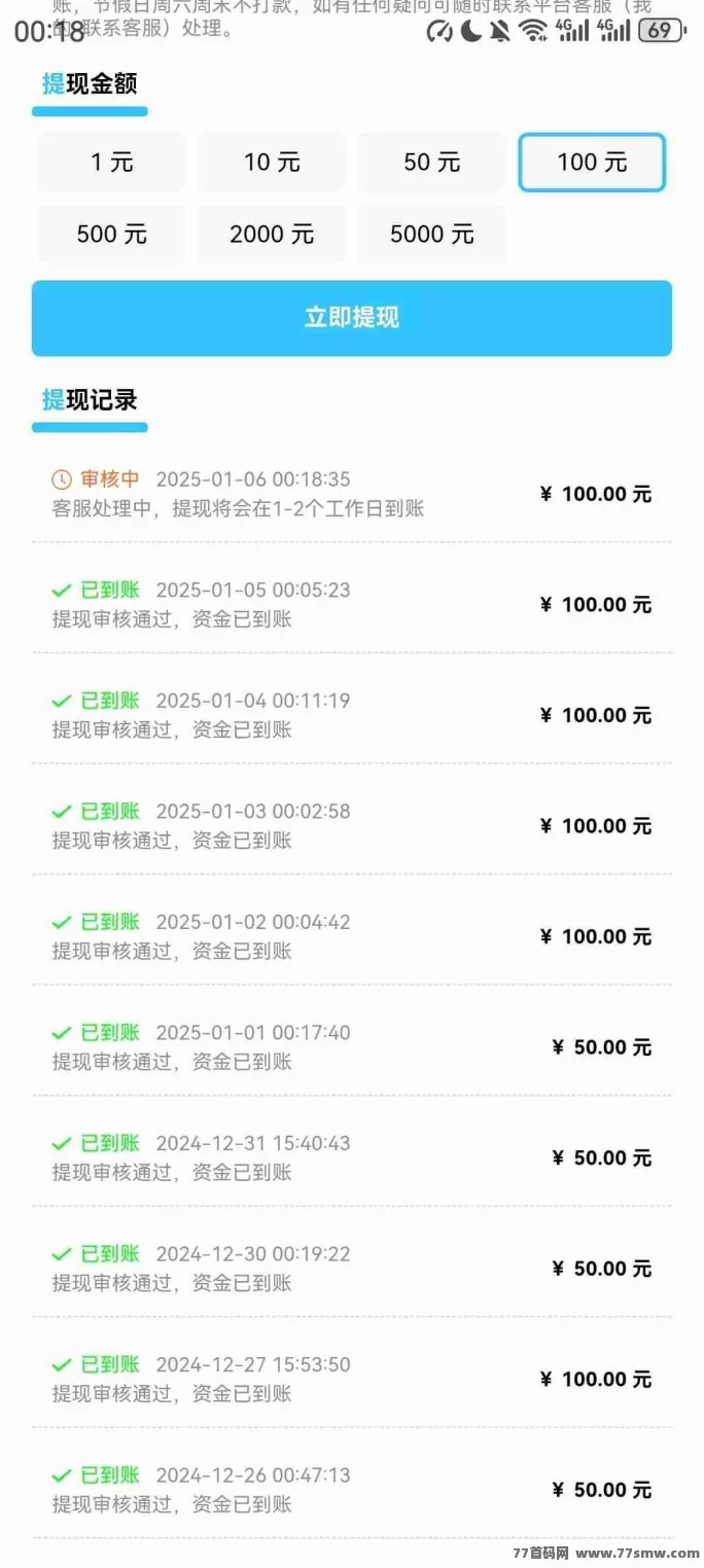 汇应用新手必看：注册即赚，签到奖励轻松拿！
