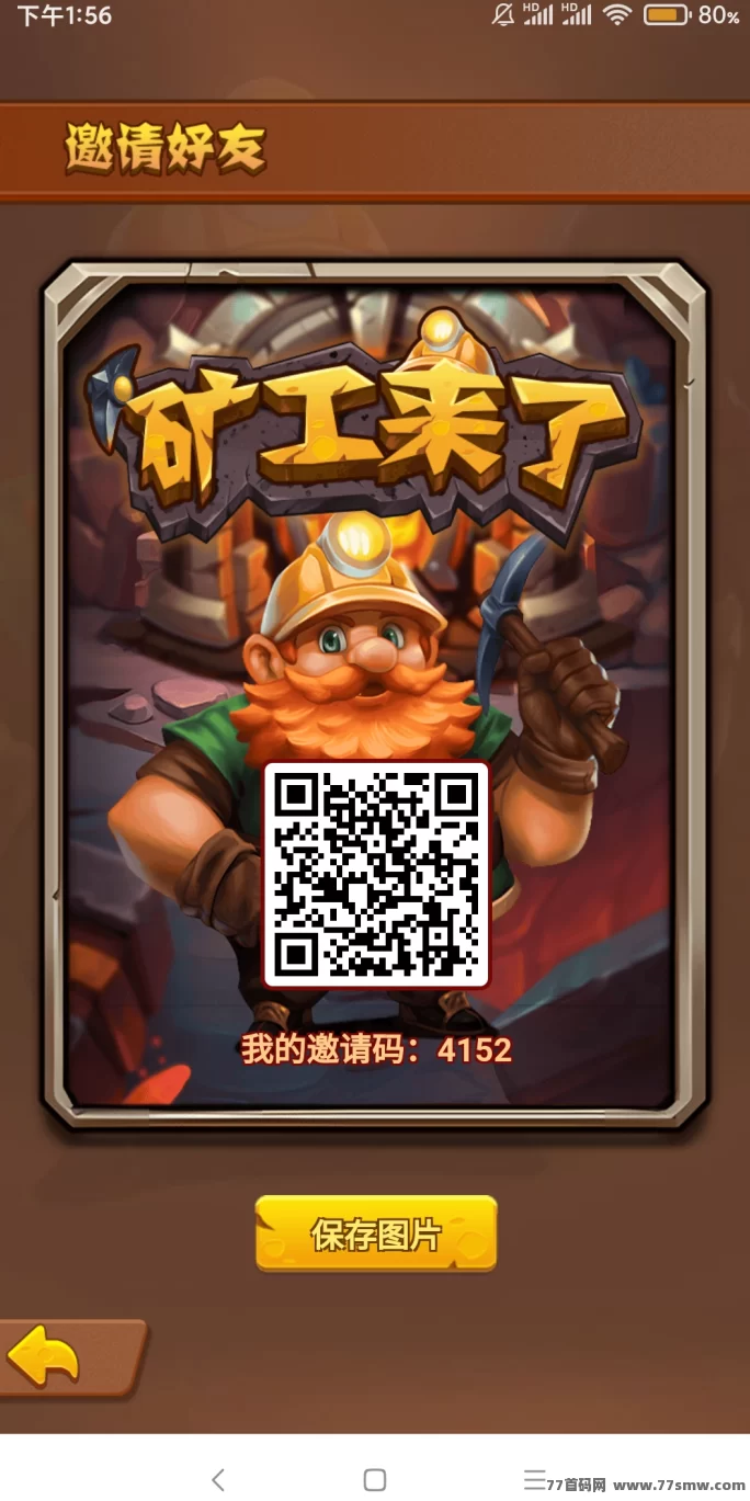K工来了:无广告收溢,轻松赚矿石!