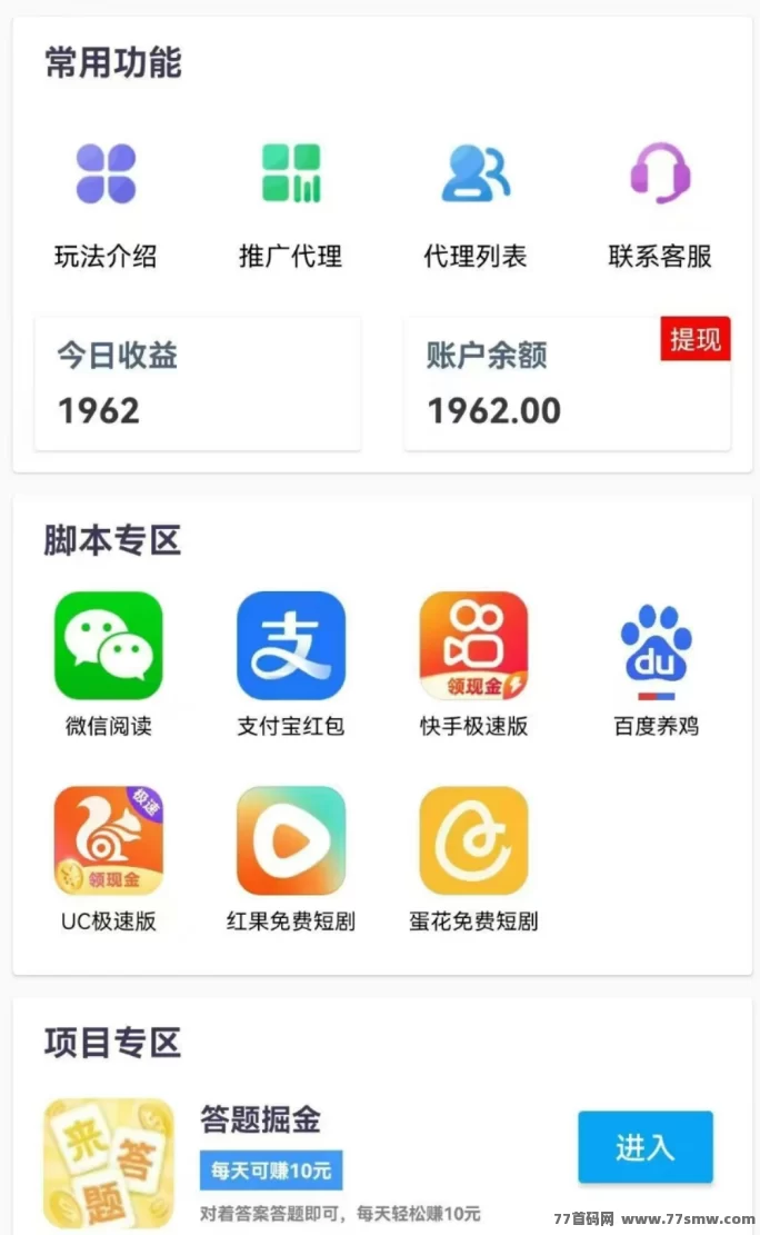 【小蓝盒】首码首批代哩火热招募,独立后台助你实现长期稳定收溢!