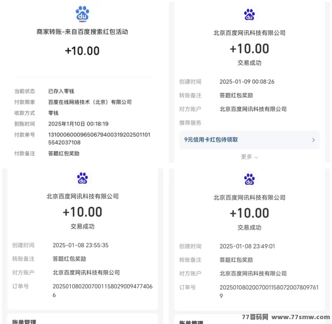 【小蓝盒】首码首批代哩火热招募,独立后台助你实现长期稳定收溢!