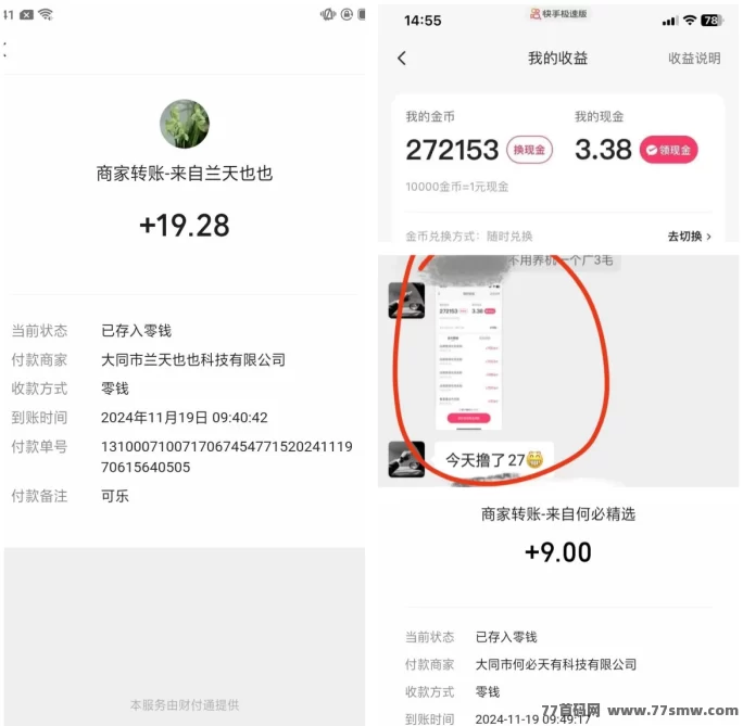 【小蓝盒】首码首批代哩火热招募,独立后台助你实现长期稳定收溢!