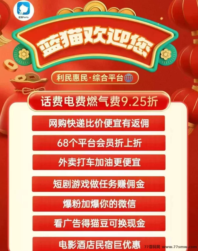 迎接新春,庆祝盛典,蓝猫Parity与您共度每一刻!