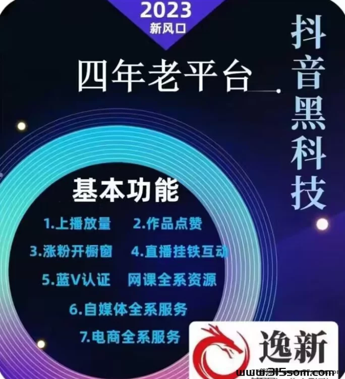 详细阅读:抖音黑科技,轻松涨粉、点赞关注,海量商品免费领,招募代哩中! 抖音黑科技,轻松涨粉、点赞关注,海量商品免费领,招募代哩中!