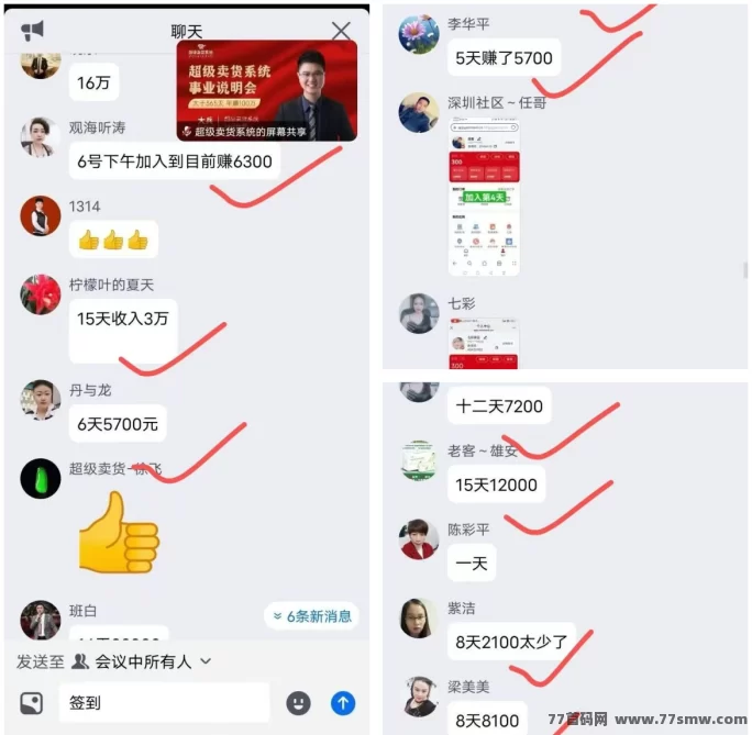 【超级卖货】2025全新赚钱系统,自动组队轻松获利,不推广也能赚!
