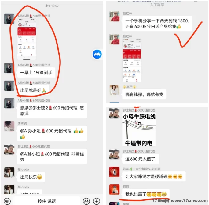 【超级卖货】2025全新赚钱系统,自动组队轻松获利,不推广也能赚!