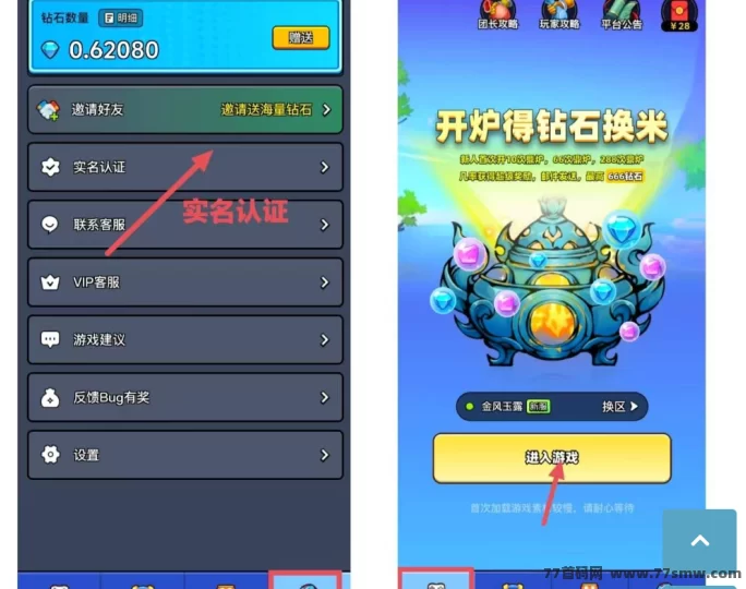 《异兽战场》首码福利,轻松赚取丰厚收溢!