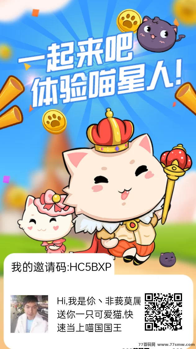 喵星人：合成猫咪，轻松赚米