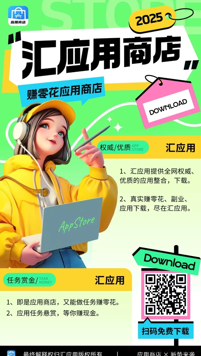 汇应用广告平台，零成本高收溢，轻松操作赚不停！