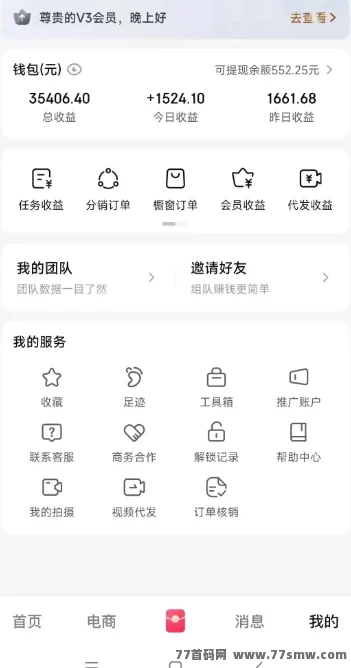 如何获取抖推猫APP官方邀请口令?开通视频分发达人轻松赚收溢!