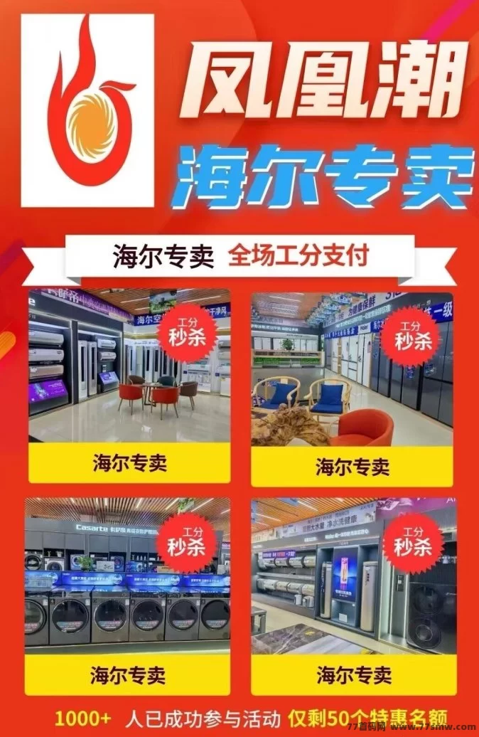 凤凰潮快赚：零投资赚取高收溢，灵活模式助你轻松月入数十w