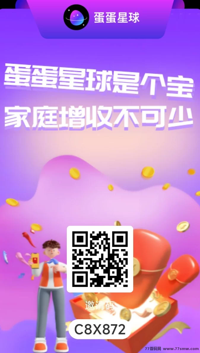 蛋蛋星球四大生态系统全面上线，签到赚贡献值，限时减产机制助力长期收溢