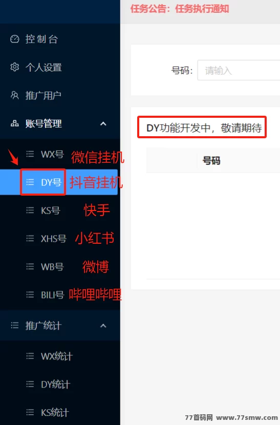 一斗米褂机:稳定运营一年,轻松赚取收溢的靠谱平台!
