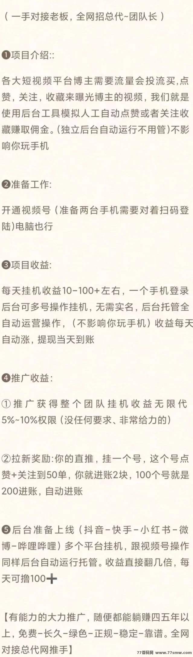 一斗米褂机:稳定运营一年,轻松赚取收溢的靠谱平台!