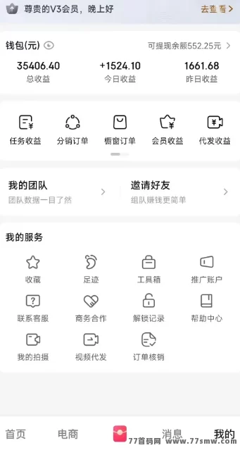 抖推猫APP:如何通过视频分发达人模式轻松赚钱?