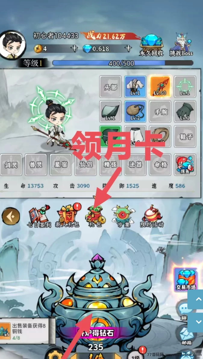 异兽战场:零投入即可轻松赚钻石,轻松实现稳定高收溢!
