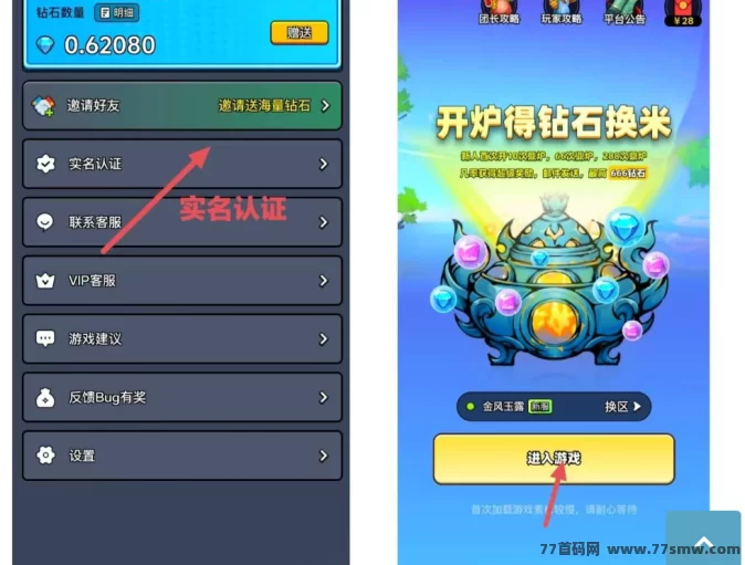 异兽战场:零投入即可轻松赚钻石,轻松实现稳定高收溢!