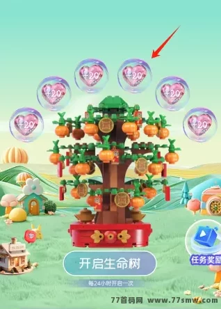 《元界超链》新春大放送：生命树能量石泡泡抢购活动全解析！