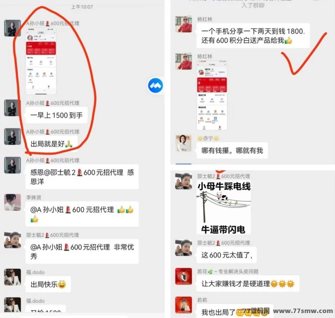 超级卖货2025副业新机遇,零门槛自动赚,轻松赚取稳定收入!