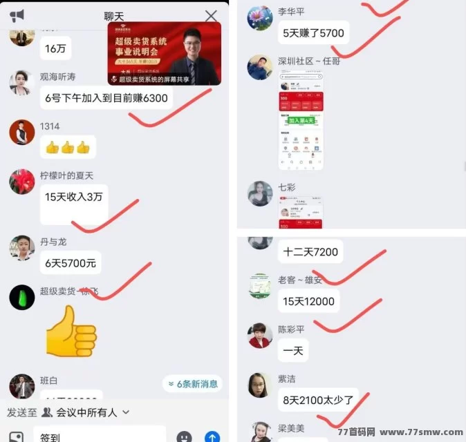 超级卖货2025副业新机遇,零门槛自动赚,轻松赚取稳定收入!