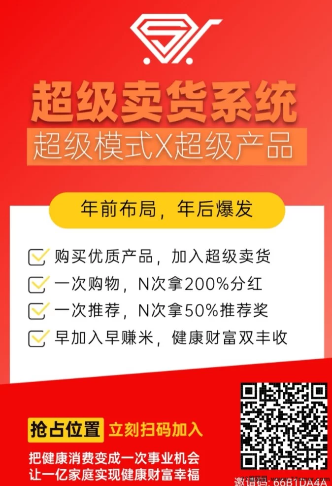 超级卖货2025副业新机遇,零门槛自动赚,轻松赚取稳定收入!