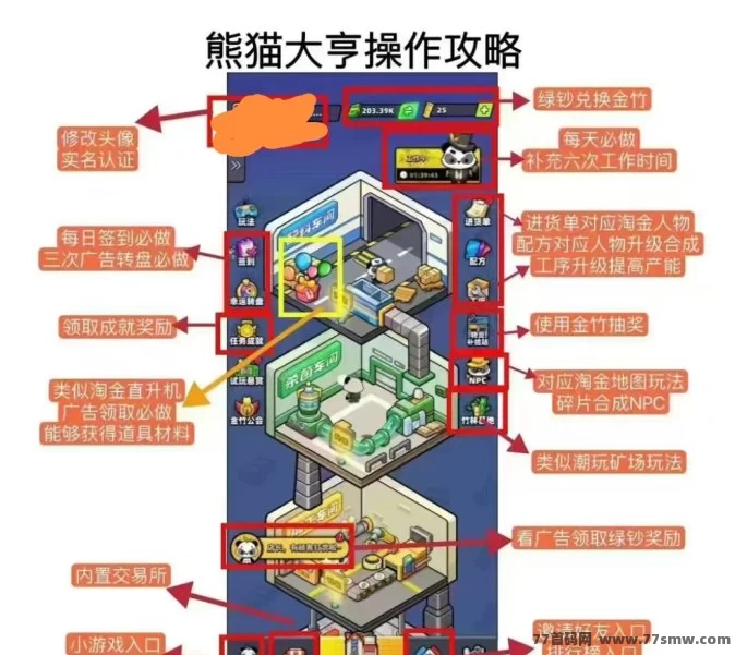 《熊猫大亨》新手福利:零投入轻松赚10圆每日收溢!