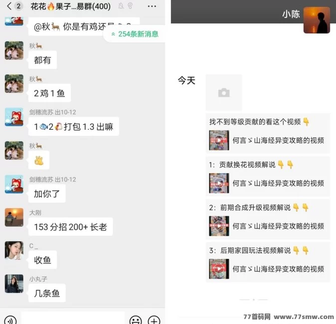 《山海经异变》创新玩法上线,六年经典带来高效资源管理体验!