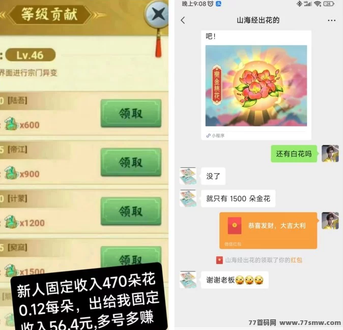 《山海经异变》创新玩法上线,六年经典带来高效资源管理体验!