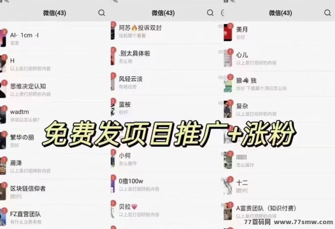 微流重磅上线!邀人返佣赚不停,财富轻松到手!
